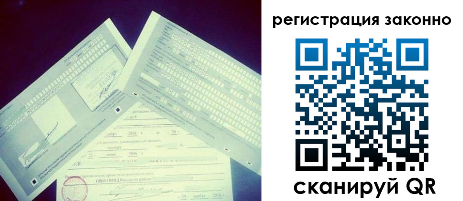 миграционный учет в Шелехове