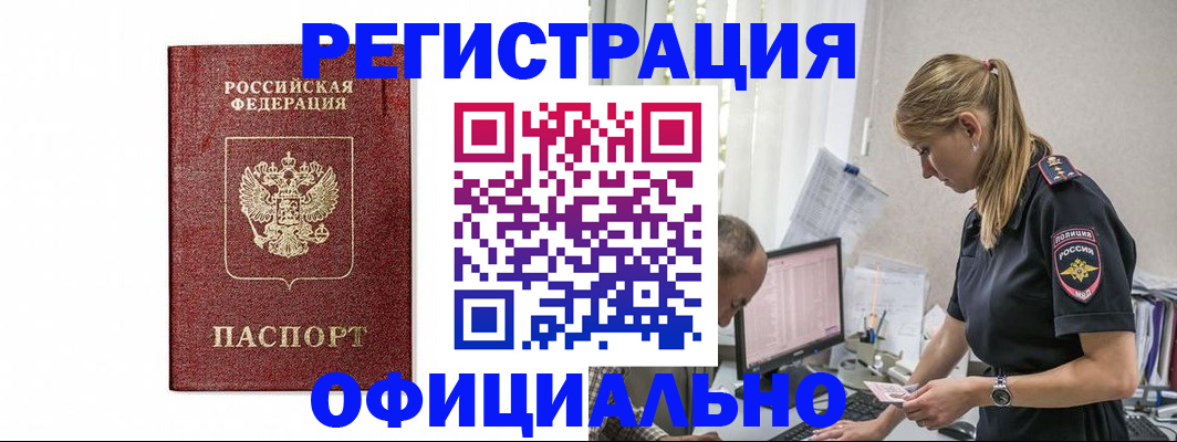 регистрация для школы в Шелехове