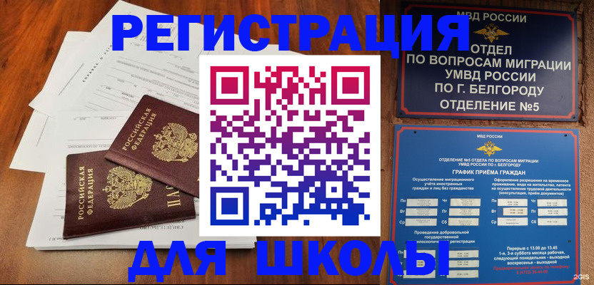 прописка поиск в Шелехове