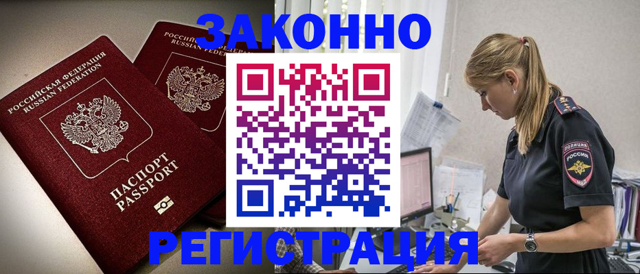 прописка для школы в Шелехове